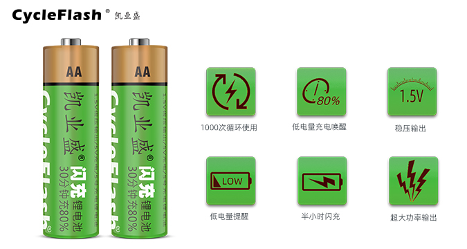 5號(hào)可充電電池